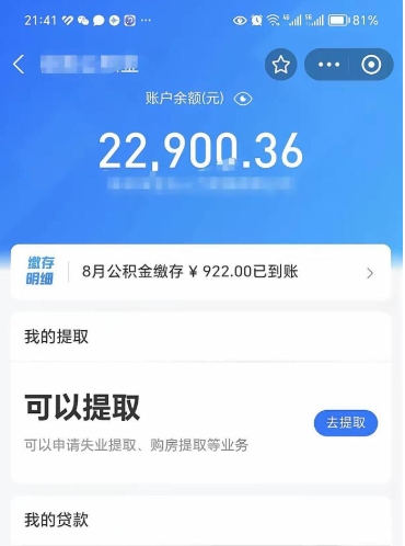 资兴封存后如何取钞公积金（封存状态的公积金怎么取）